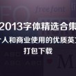 怎么把文字转为word文档